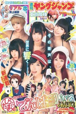 烈车战队特急者